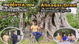 Amazing Village Alinagar Gram in Sylhet Beanibazar | আলীনগর গ্রাম, বিয়ানীবাজার সিলেট screenshot 1