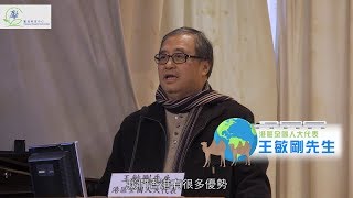 Publication Date: 2018-08-06 | Video Title: 【國家發展知多少】一帶一路 - 王敏剛先生 (聖傑靈女子中學