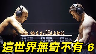 這世界無奇不有 Weirdest Sports In The World 