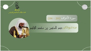 05 - سورة الأنفال [ 1 - 34 ] - تراويح المسجد النبوي 1444 | بصوت فضيلة الشيخ عبدالمحسن القاسم