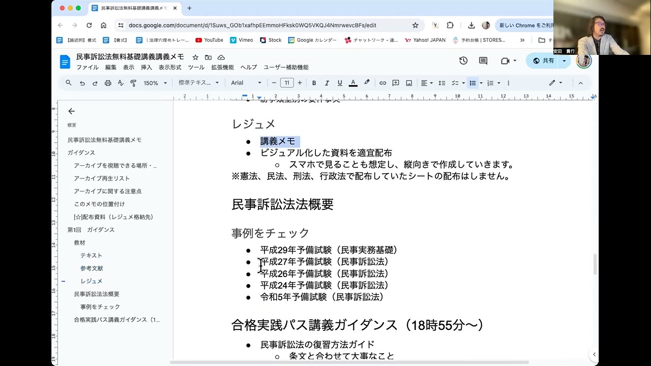 【民事訴訟法1】ガイダンス｜ゼロからわかる無料基礎講義｜司法試験・予備試験の民事訴訟法をわかりやすく