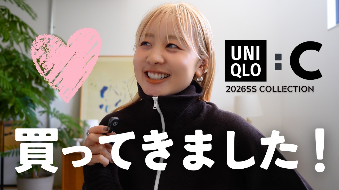 【UNIQLO : C】あれもこれも？？？買ってきました！！！！