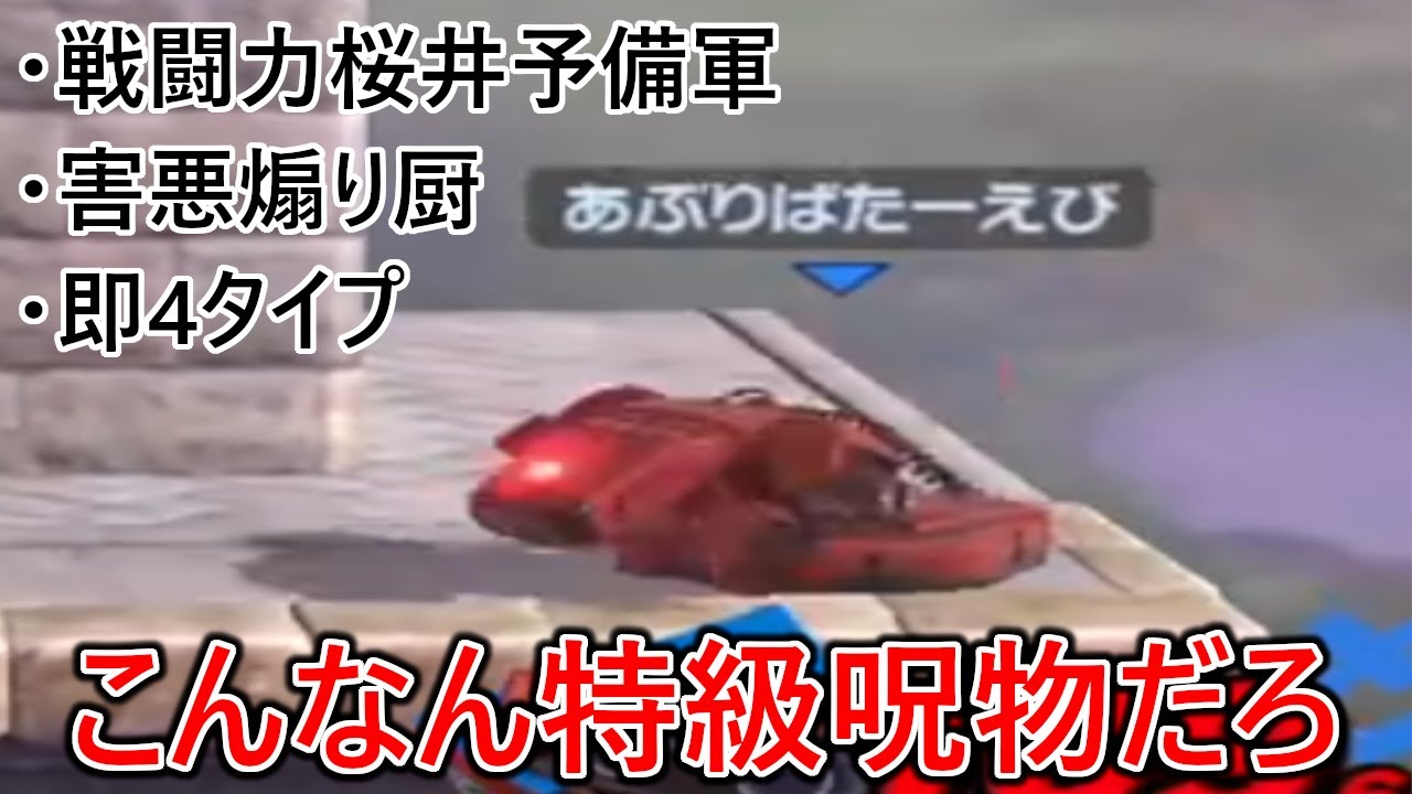 謎の戦闘力神の即死コンタイプで煽り&魅せプ厨ロボットにボコボコにされ戦闘力宇宙最強落とされました【引退案件⁉】