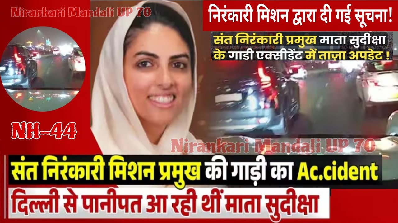 #निरंकारी_मिशन