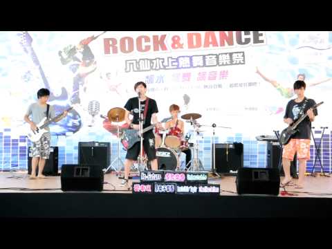 2011/07/23 八仙水上熱舞音樂祭 - No Future(文化大學)