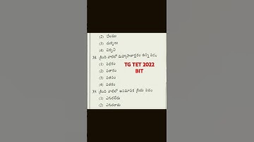 TG TET-DSC 2022 Previous Bits  #practice bitstet#learnerzone_7#tgtet2025 #telugugrammar