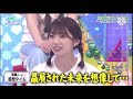 贔屓されなくてモゥ想の世界に行っちゃった高本彩花ちゃん