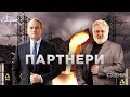 «Ти не один». Нововиявлений бізнес-союз Коломойського та Медведчука || СХЕМИ №263