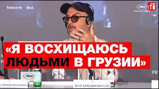 Серебренников против закона об иноагентах в Грузии: «Последствия будут вот такими»