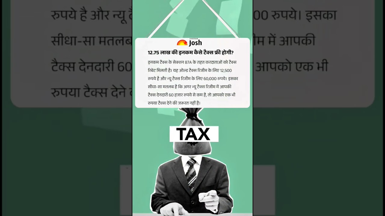 How 12.75 lakh rupees tax free?