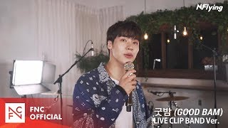 N.Flying (엔플라잉) – 굿밤 (GOOD BAM) LIVE CLIP BAND Ver.