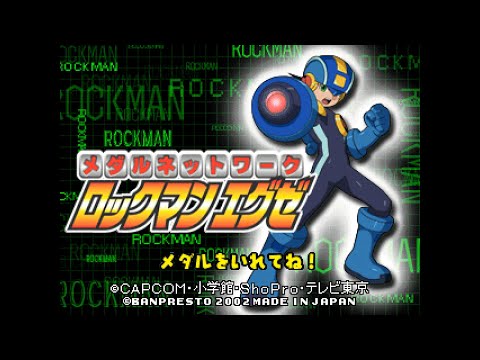 ロックマン エグゼ5DS&6 音楽大事典 未開封未使用 Amazon.co.jp