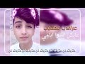 عراقي مطلوب2019 عايش أسوا ايامي نسخه بطيئه