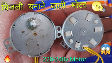 Swing Metal Synchronous Motor Makes Ac 220V-240V Current | बिजली बनाने वाली मोटर 💡🔥