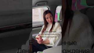 Асцендент. Составить натальную карту можно в одном из приложений, например https://vedic-horo.ru