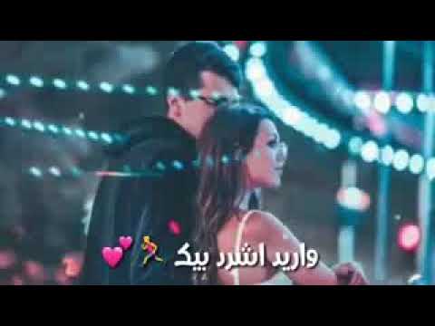 محمود التركي اريد اكلك اني قافل عليك