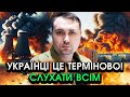 Буданов ЗАСТЕРІГ всіх українців Після обстрілу України сталося НЕМИСЛИМЕ Всім ПРИГОТУВАТИСЯ