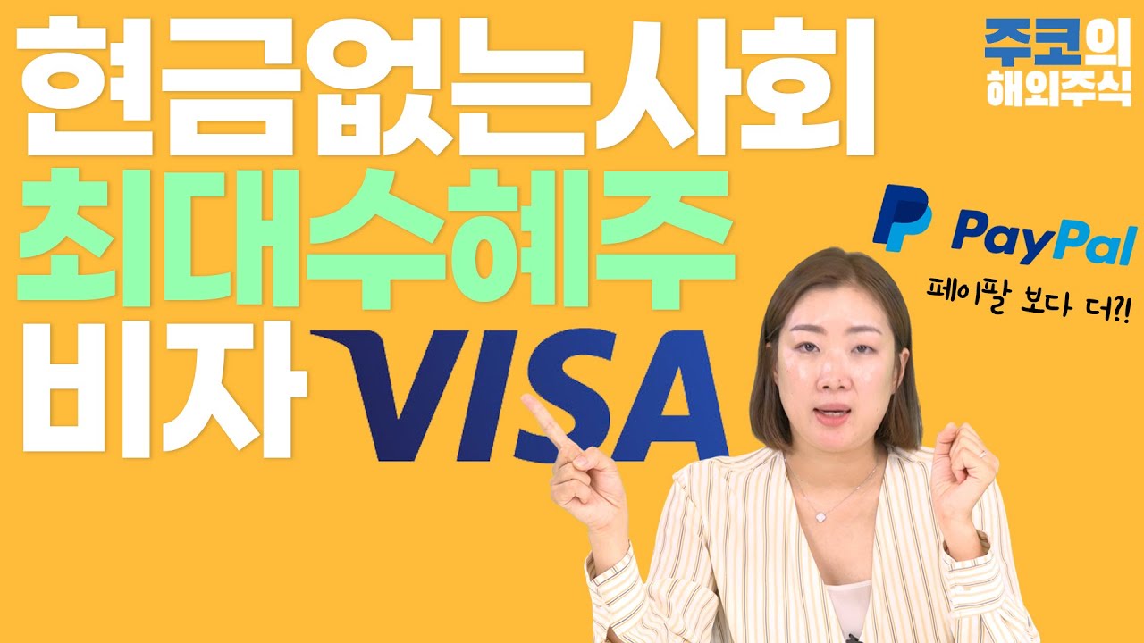 페이팔 수수료 없이 (91) 사진