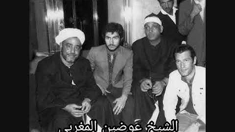 الشيخ عوضين المغربي- سورة ابراهيم