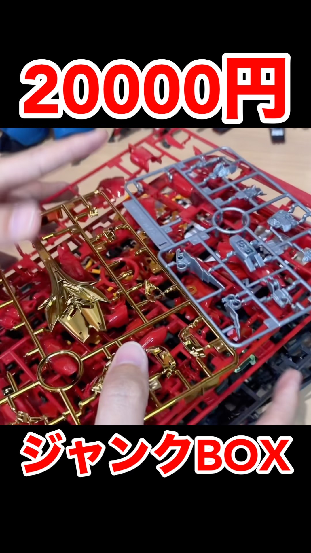 Gunpla] The $200 Junk Box Was Insane! A Look at the Massive Haul