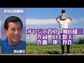 【オヤジの背中】加山雄三カバー