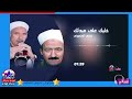 فتحي العتموني ومحمد سيد النزاوي خليك على مبدئك
