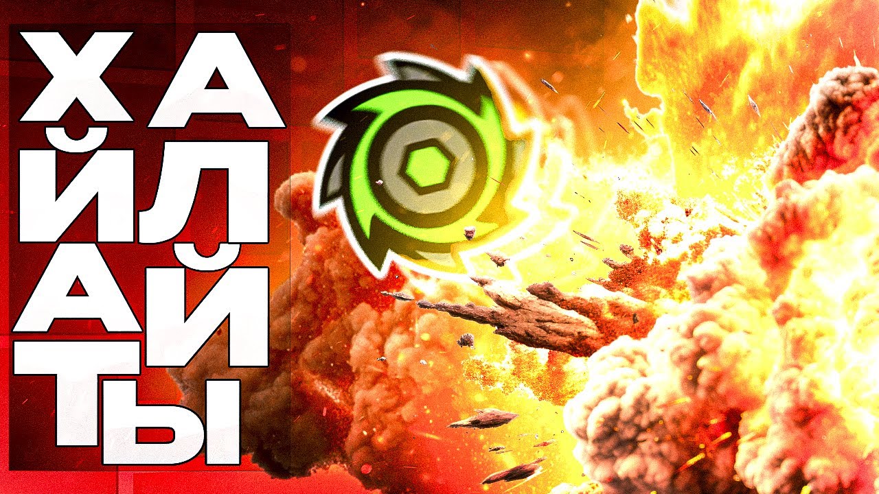 ВЗРЫВНОЕ ВЕСЕЛЬЕ!