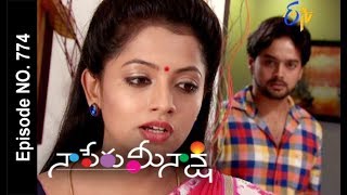 Naa Peru Meenakshi | 15th  July 2017| Full Episode No 774 | ETV Telugu