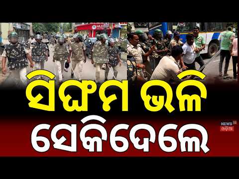 ପୂରା ଫିଲ୍ମ ଷ୍ଟାଇଲରେ ଗୋଡ଼ାଇଲେ... Master Canteen Strike | Bhubaneswar | Police vs Driver | Odia News