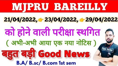 Bareilly University exam cancelled, MJPRU Bareilly exam postponed, Paper Hacker