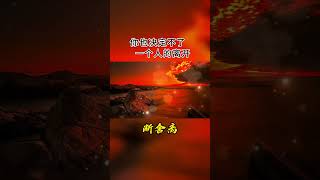 00011/很喜欢《断舍离》这本书里的一段话，错的人迟早会走散，对的人早晚会相逢，该你遇到的人你躲不掉，该你经历的劫，你逃不掉... #人生智慧 #人生感悟 #心灵感悟 #生活感悟 #正能量