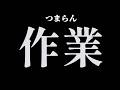 自由