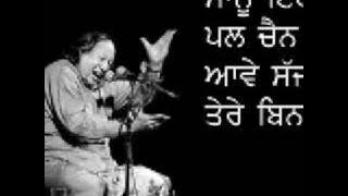 Sanu ek pal chain - Nusrat Fateh Ali Khan