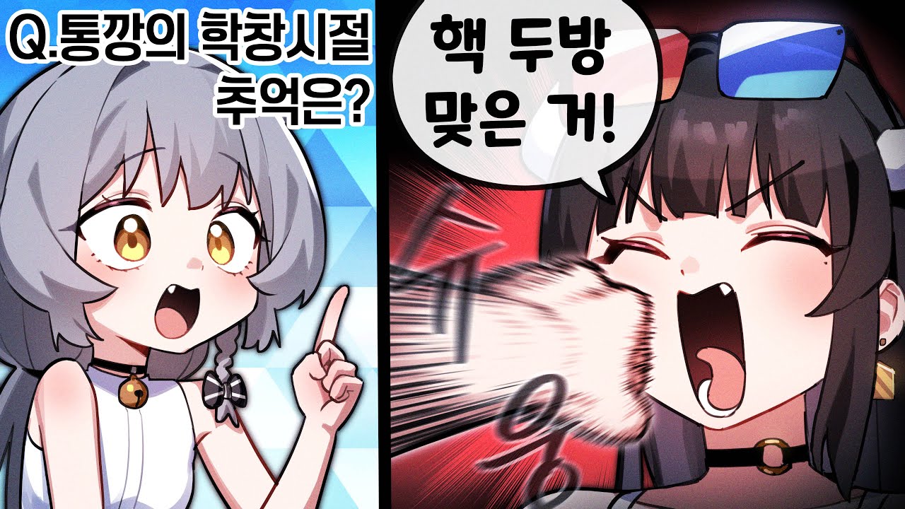 혼혈 일본인의 학창 시절 추억은?