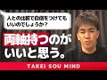 【武井壮】人との比較で自信をつけてしまいます。どうすればいいですか【ライブ】【切り抜き】