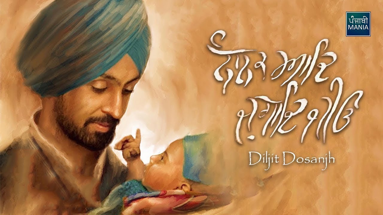 Nanak Aadh Jugaadh Jiyo (ਨਾਨਕ ਆਦਿ ਜੁਗਾਦਿ ਜੀਓ) | Diljit Dosanjh, Amrinder Gill | Rhythm Boyz