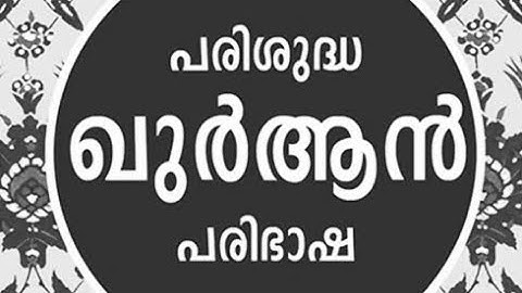 سورة الفتح 48