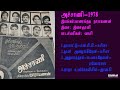  1978  aachani  ilayaraja music tamil song hq