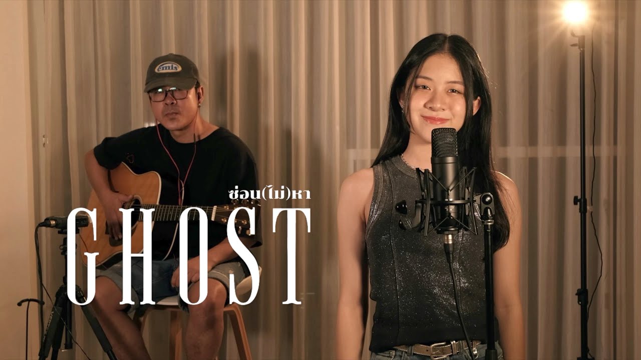 ซ่อน (ไม่) หา (Ghost) - Jeff Satur l Cover By YIWA