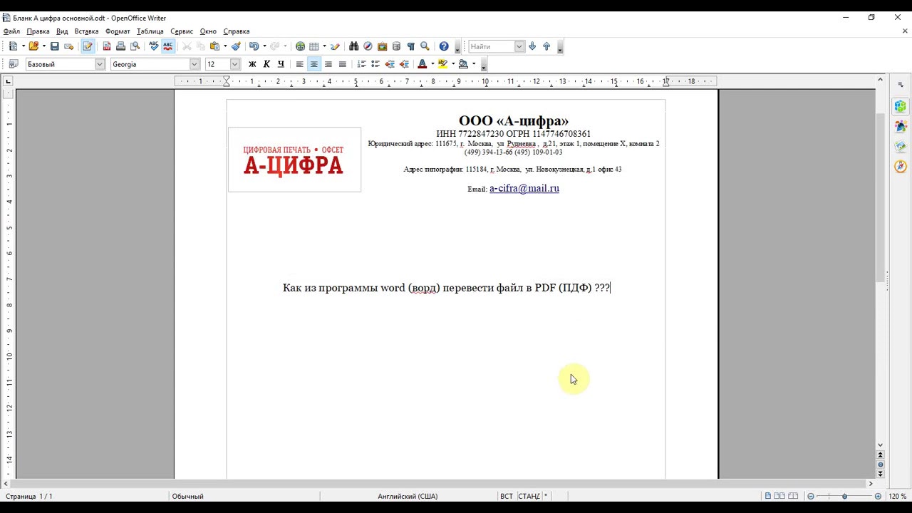 Как документ Word перевести в pdf. Пдф в ворд. Конвектор пдф в ворд. Презентация из пдф в ворд. Перевод документа с английского на русский пдф