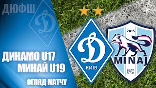 НАЙКРАЩІ МОМЕНТИ. ДИНАМО U17 - МИНАЙ U19 1:0