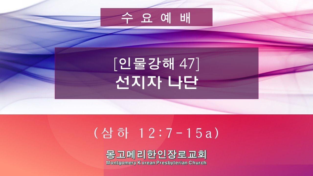 24-02-21(수)_수요예배