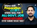 Steno Skill Test 2025-26 | Prefixes With words | Steno for SSC, KVS, AIIMS &amp; NHAI | By Rudra Sir