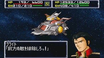 Super Robot Wars 64 - Nahel Argama Attacks | スーパーロボット大戦64 - ネェル・アーガマ 全武装
