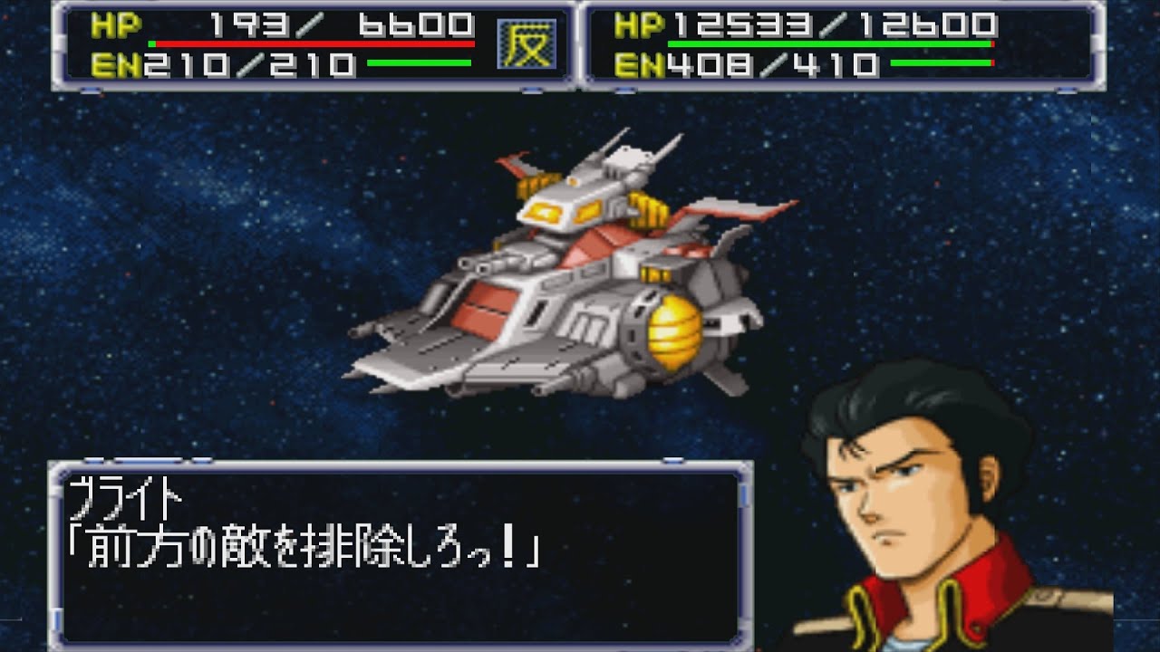 Super Robot Wars 64 - Nahel Argama Attacks | スーパーロボット大戦