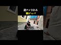 歩くだけで、ライアンするのさ。