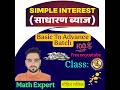 🔴Simple Interest (Class 3)🔴Basic to Advance .