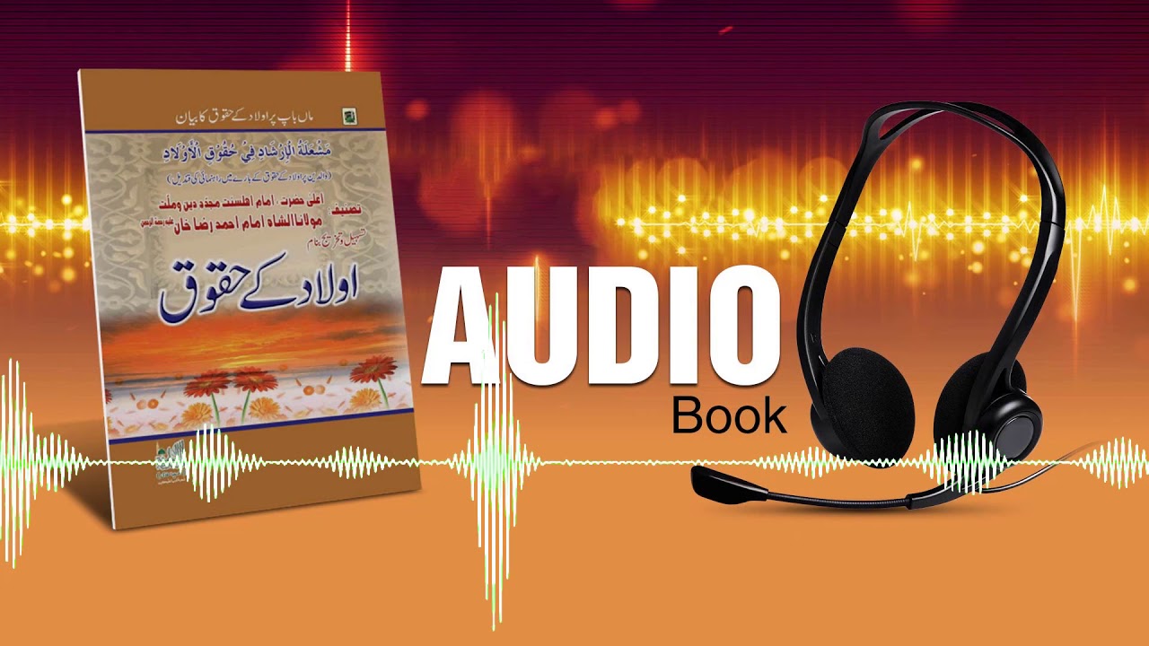 Audio Book | Aulad Ki Tarbiyat | Audio Library | Bolta Risala | 10 August 2019