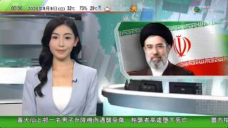無綫TVB 0030新聞報道|剛果民主共和國全面禁止出口銅精礦 刺激期銅價格急升兼創新高|中國遊戲平台限制未成年人打機時間防止沉迷|沙特、巴基斯坦及土耳其簽共同防務協議 加強對侵略行為威懾|TVB