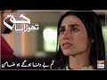 Watch Tum Bewafa Hogaye Ho Zamin || Thora Sa Haq [Best Scene] || Mashal Khan & Imran Abbas. Online In Hd
